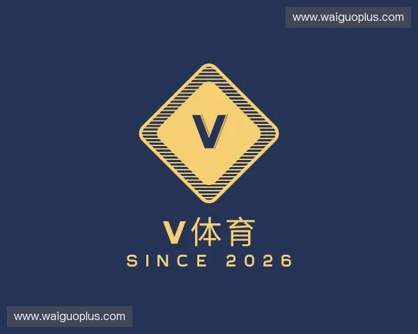 关于V体育官网